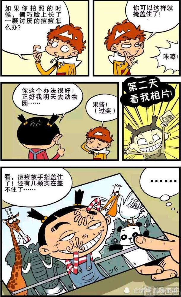 阿衰的课桌故事脑洞大开玩起游戏但也是令人羡慕