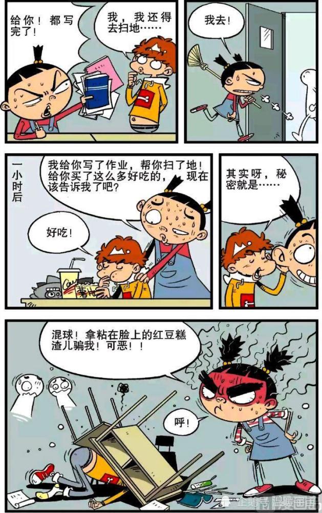 阿衰的课桌故事脑洞大开玩起游戏但也是令人羡慕