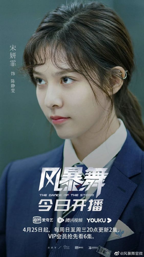 都市谍战剧风暴舞今晚开播陈伟霆古力娜扎合力破案