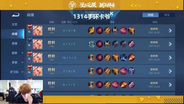 刺痛掏出职业认证号怒冲2100公孙离还打出了五连胜弹
