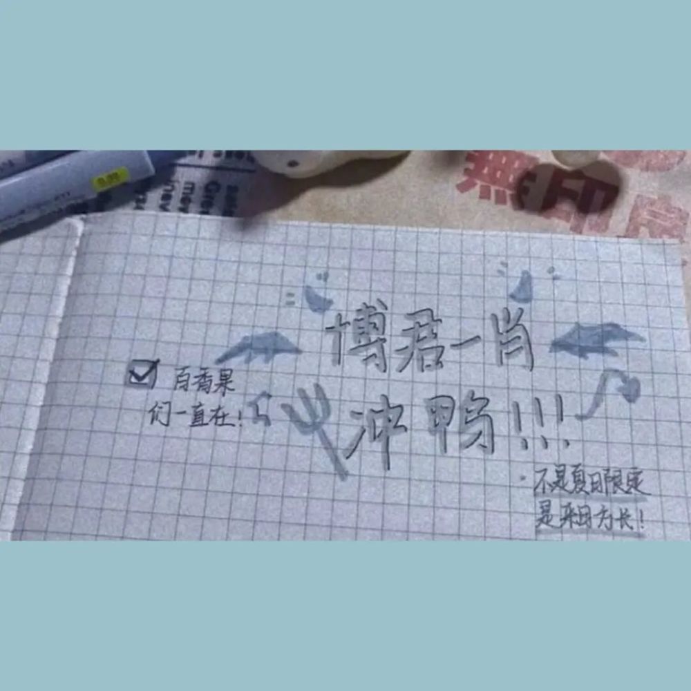 博君一肖cp网名