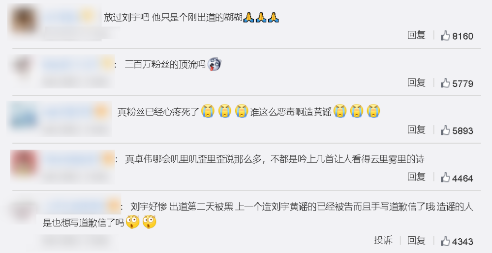 第一狗仔卓伟爆料c位瓜 网友直指into1成员刘宇 娱乐圈人人顶流 腾讯新闻