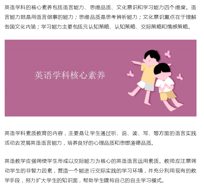 教师成长丨基于英语学科 核心素养 教师应该如何去开展课堂教学 腾讯新闻