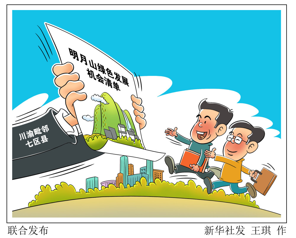 图表漫画经济联合发布