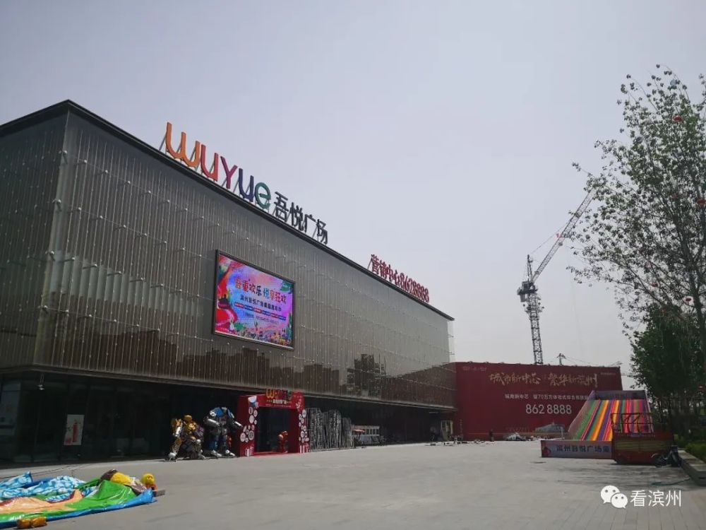 滨州吾悦华府学区到底是不是南实验