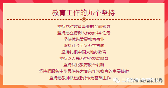 二连浩特市教科局召开三科统编教材课堂教学研讨工作会议 腾讯新闻