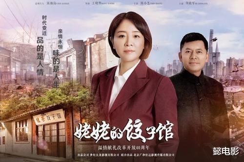 姥姥的饺子馆三代人的温情故事2130集