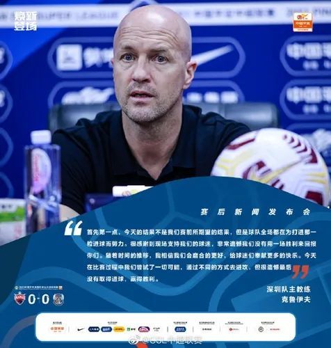  中超马后炮：卡帅赛后成功反超郝伟