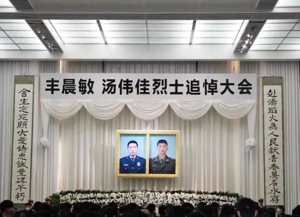 泪别英雄丰晨敏烈士追悼会在上海举行