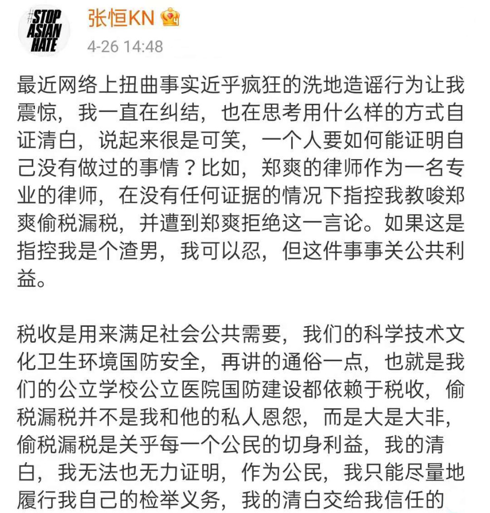 如果鄭爽陰陽合同屬實後果會有多嚴重劣跡斑斑能否還能復出