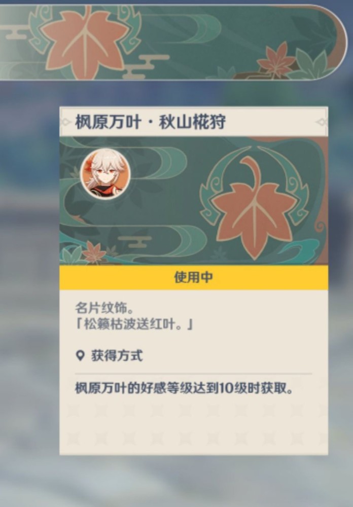 原神:枫原万叶大招曝光特效炸裂,这难道是"领域展开"_腾讯新闻