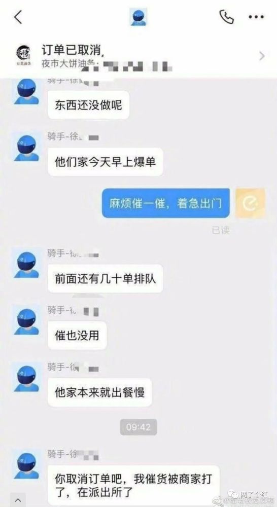 哈哈哈哈哈哈救命点开图片没想到会那么搞笑的外卖小哥太不容易了承受