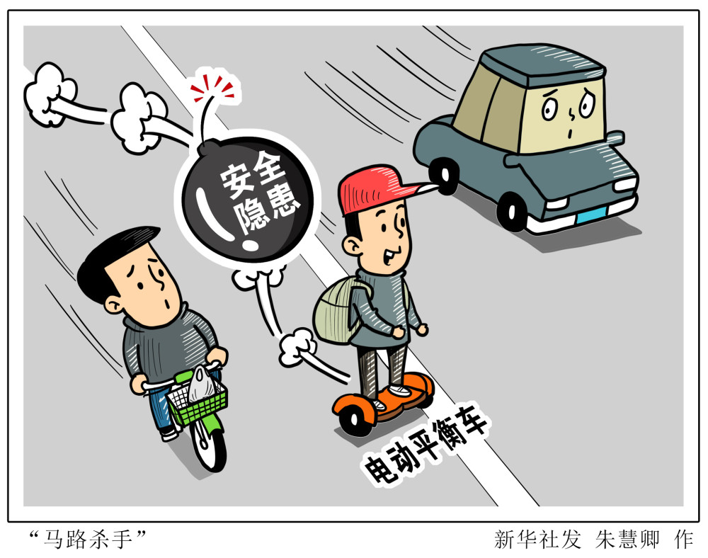 马路杀手漫画图片