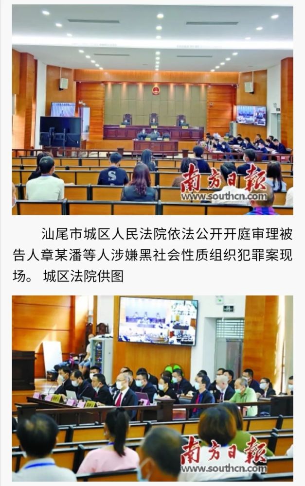 陆河县人民法院依法公开开庭审理被告人王某硕等17人涉嫌黑社会性质