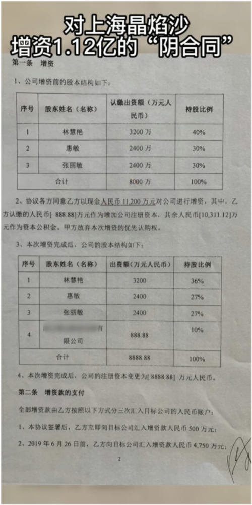 一部片酬1.6亿,日薪208万!郑爽是真的爽!