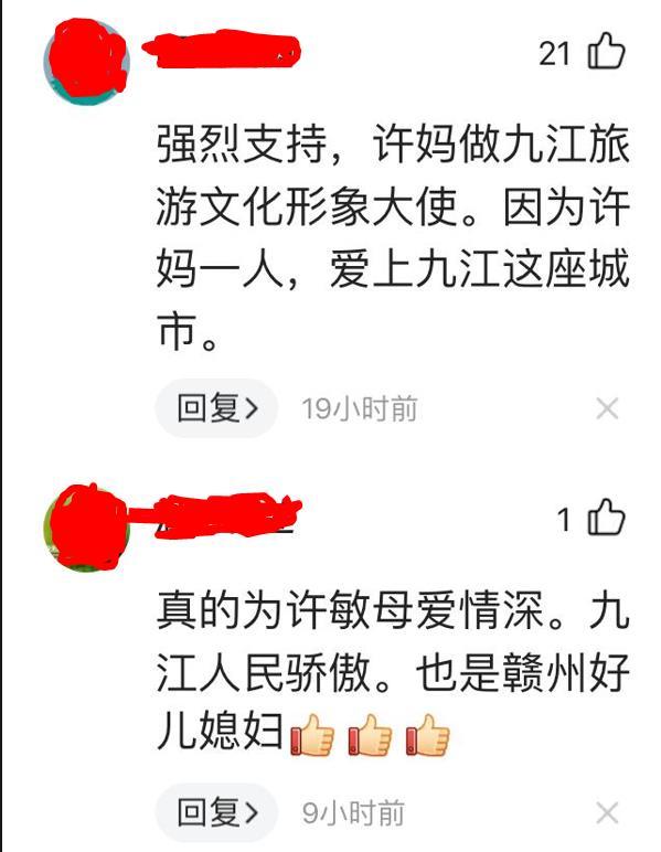 江西九江许妈图片