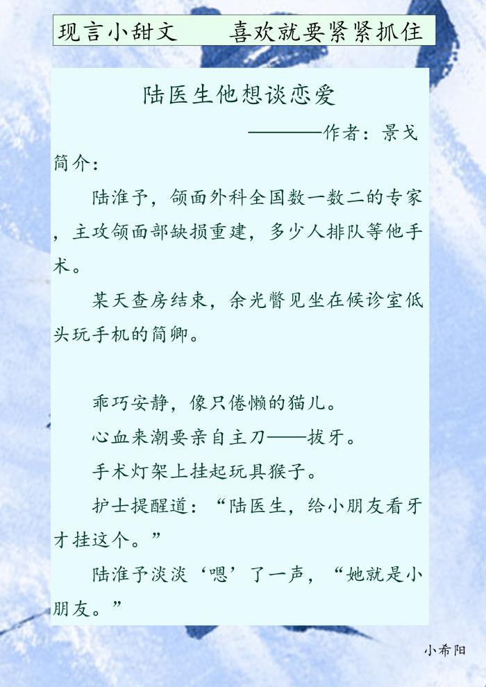 推荐三本现代言情甜宠文,男主对女主多情,又闷骚不明确表现,那只能