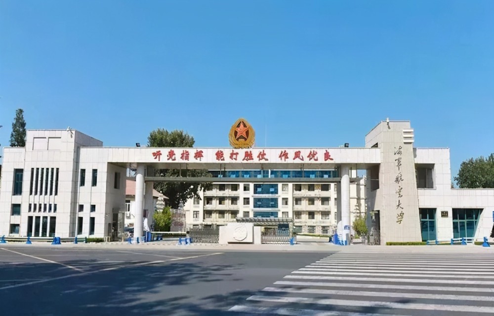 海军成立72周年这些海军军校功不可没2021届考生可重点关注