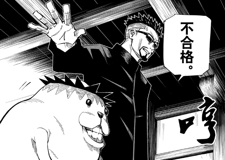 咒术回战夜蛾正道被认定为特级咒术师一人就是一支军队