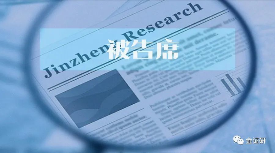 正和生态频因欠款被推至被告席 多家客户齐现拖