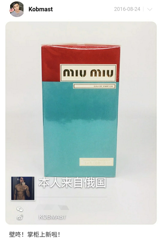 当然,其他社交软件他也没放过,积极在各个平台中为自己的代购事业引流