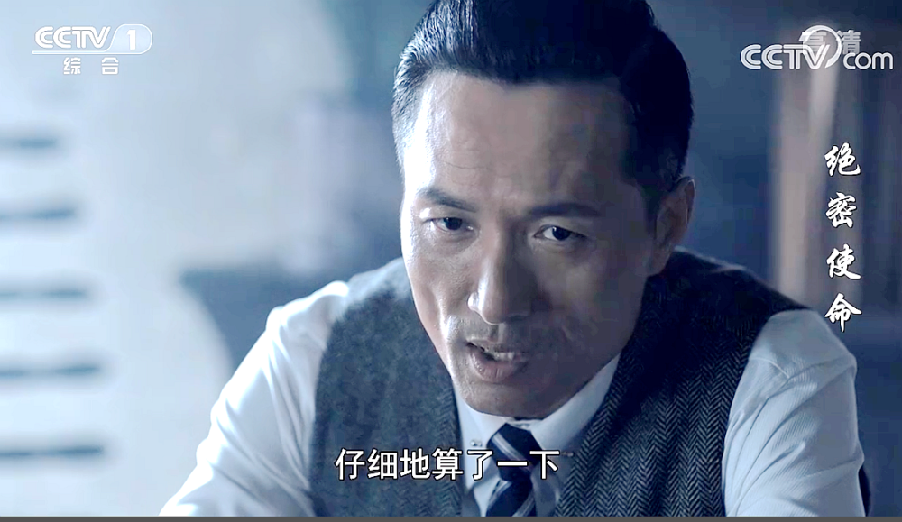 绝密使命14预告孙同阶暴露被捕曹瑞瑛又得线报人员亟待转移