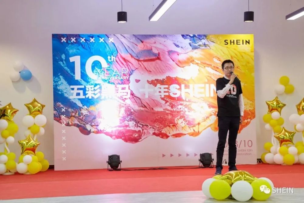 shein是谁?许仰天是谁?