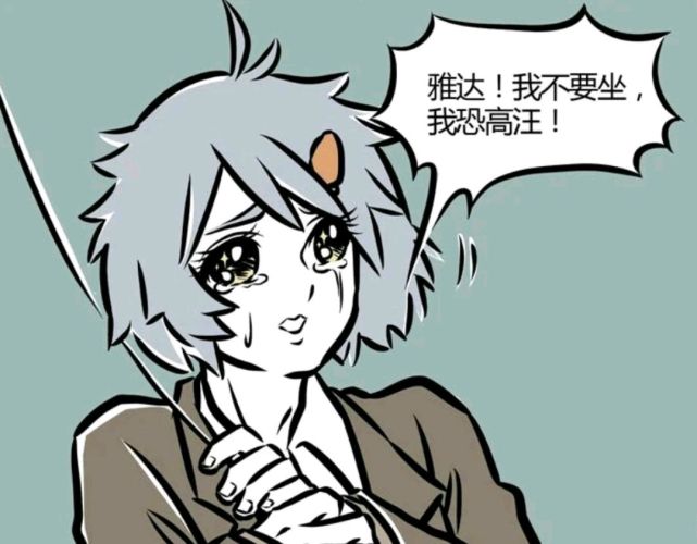 非人哉快乐的游乐场之旅哮天犬坐过山车吓出了表情包