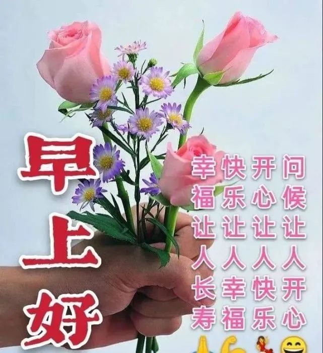 特别温馨早上好动画表情图片,朋友圈好看的早安问候祝福语图片带字