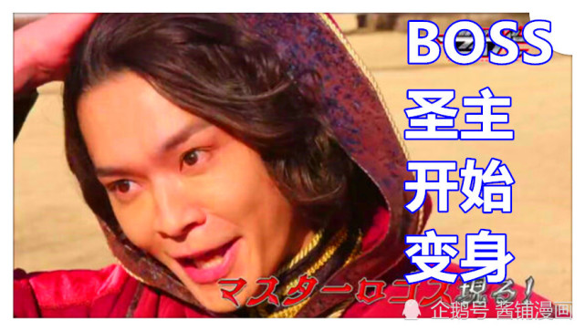 假面骑士圣刃新情报boss圣主的变身形象被公布称呼为假面骑士所罗门