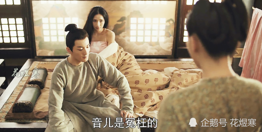 骊歌行傅音为复仇失身于陆琪杜宁成了炮灰
