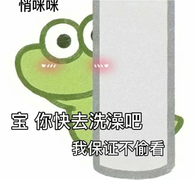 抹茶青蛙表情包