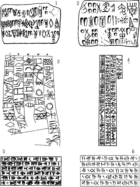 语言与文字 试论殷商文字之发源与形成 一 腾讯新闻