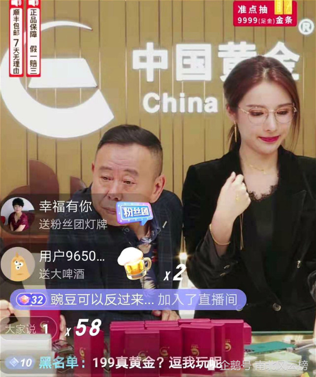 嘎子|潘长江|直播带货
