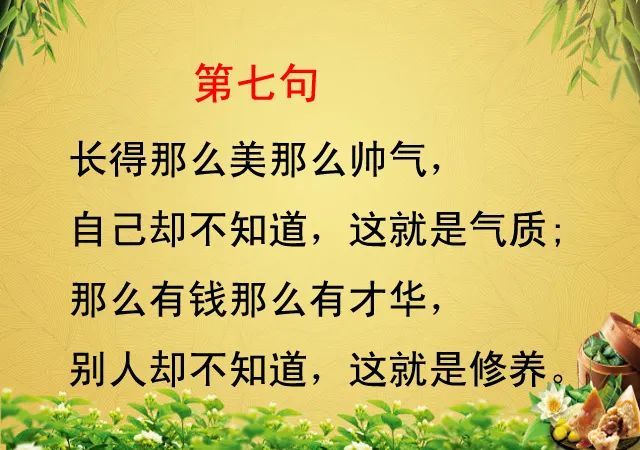 管好自己的嘴,惡語傷人六月寒.