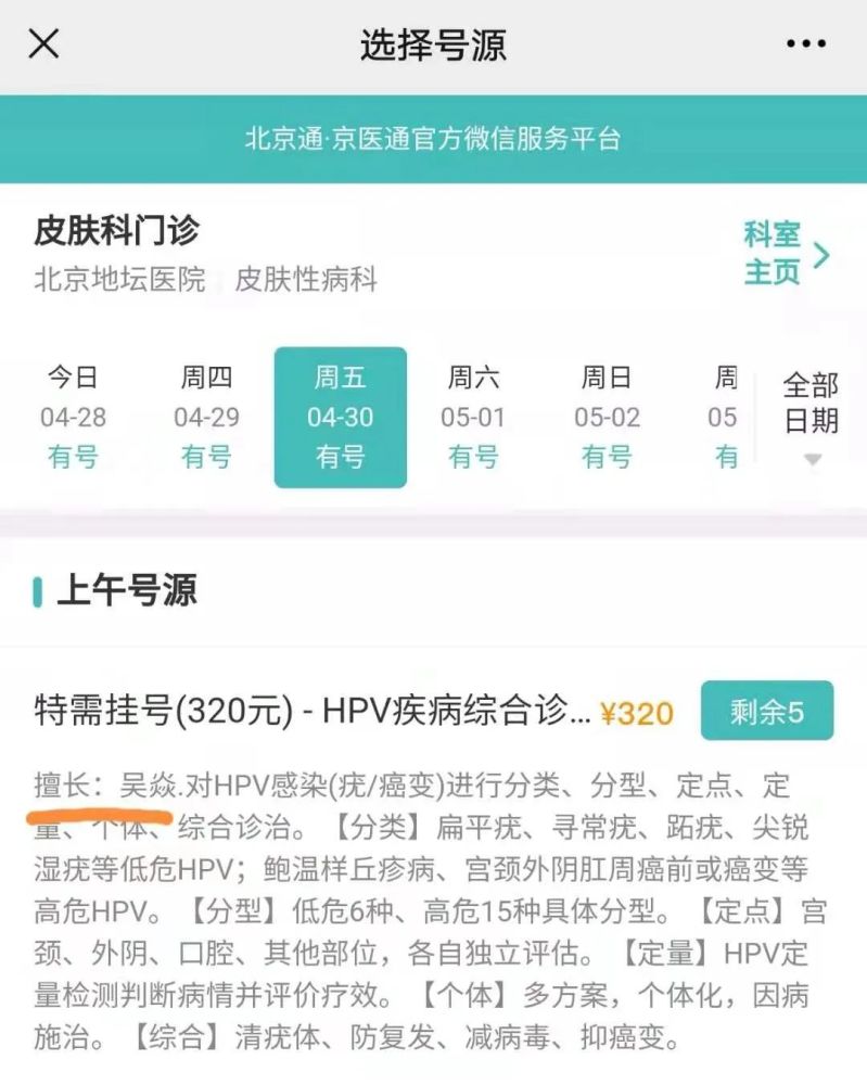 西苑醫院號販子一手掛號就是快；京醫指導的簡單介紹