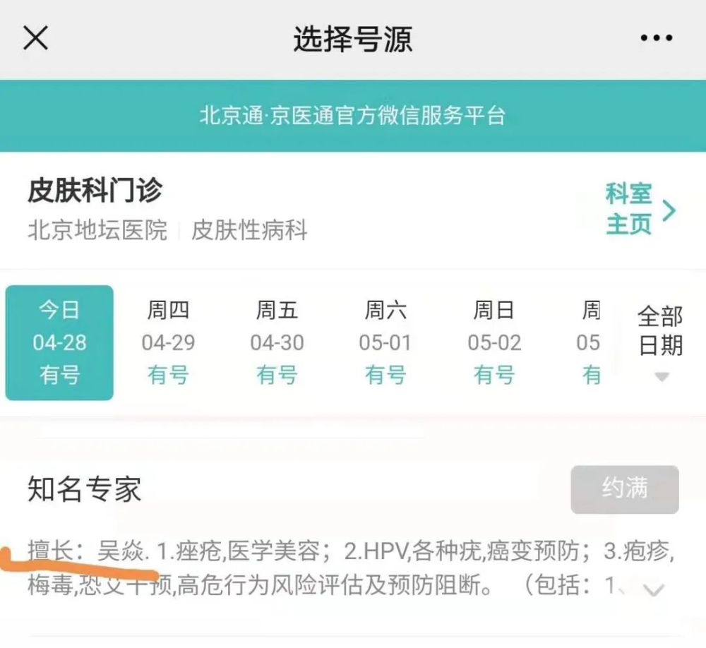 包含地壇醫(yī)院取報告、病歷復印*同仁醫(yī)院的詞條