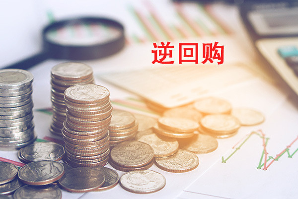 时隔三月首次加大逆回购操作规模 央行释放维稳流动性信号