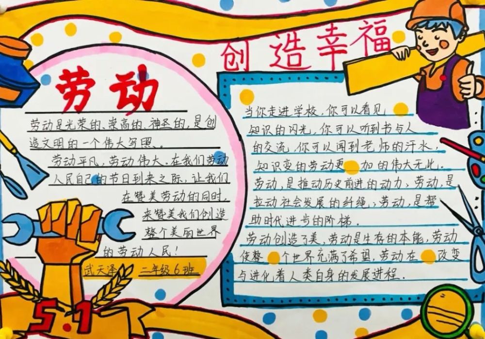 五一劳动节内容10字图片