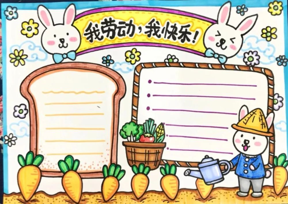关于五一劳动节的手抄报 文字素材 - 五一不放假海报素材简单 - 实验