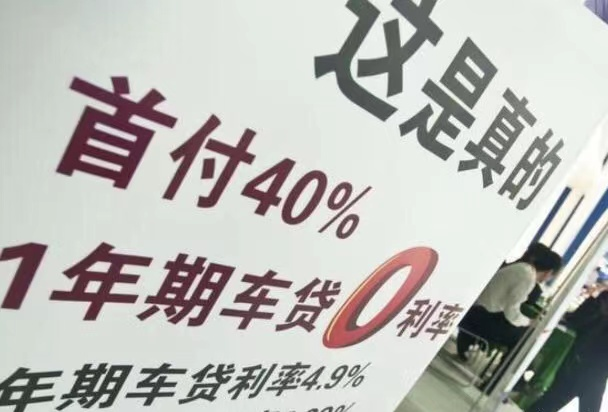 为何4s店总是推销贷款买车 4s店能获利多少 内行人说出原因 全网搜