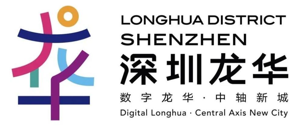 深圳市龙华区logo设计图片