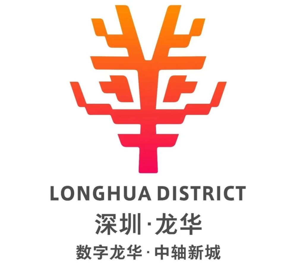 深圳市龙华区logo设计图片