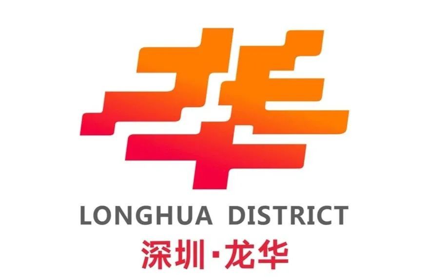 深圳市龙华区logo设计图片