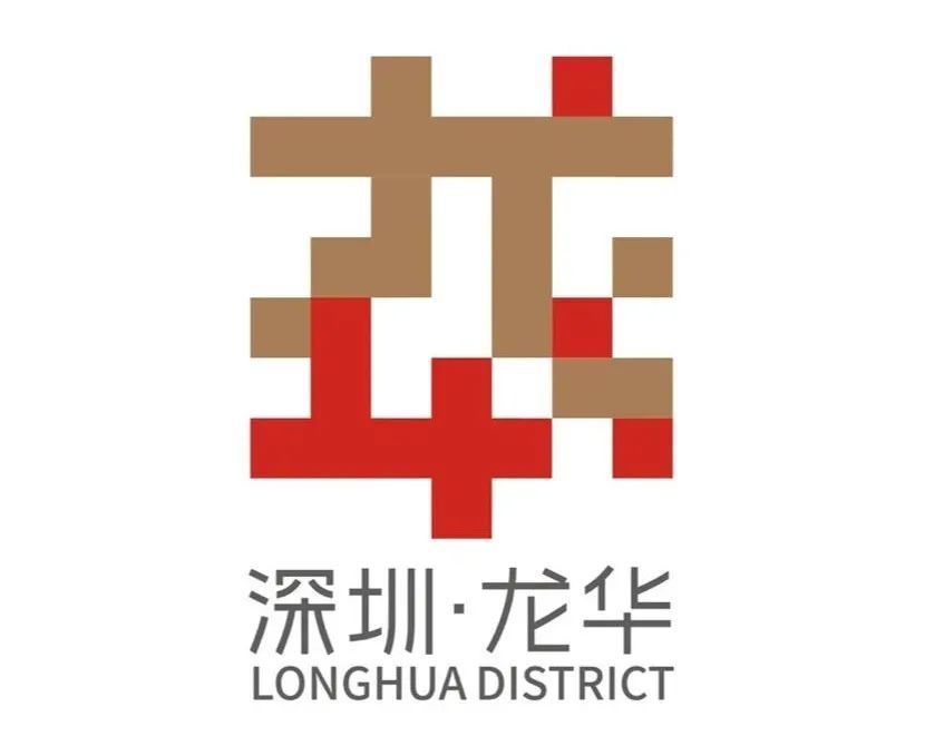 投票开始啦深圳市龙华区logo等你来pick