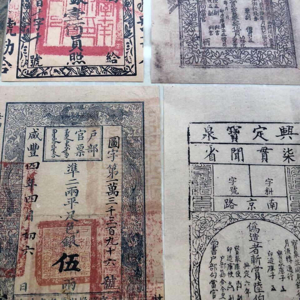 古代银票就一张纸为啥没人去造假看看里面这行字怎么造假