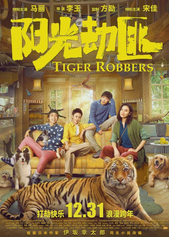 阳光劫匪百度云网盘资源完整无删减版hd1080p高清熟肉完整资源已共享