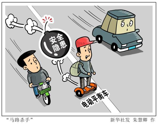 代步神器還是馬路殺手電動平衡車不平衡