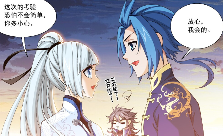 大主宰:想去圣灵山不容易,牧尘,洛璃秀恩爱,最后考验开启_腾讯新闻