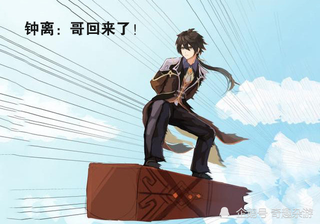 原神钟离复刻第一天一大波表情包上线钟离哥回来了